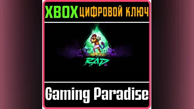 RAD XBOX ONE/X|S КЛЮЧ