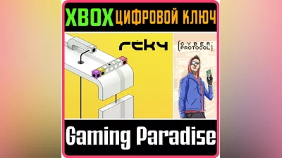 REKY + CYBER PROTOCOL XBOX ONE/X|S КЛЮЧ