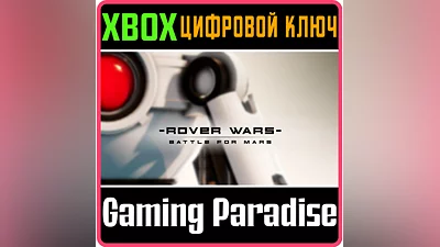 ROVER WARS : BATTLE FOR MARS XBOX ONE/X|S КЛЮЧ