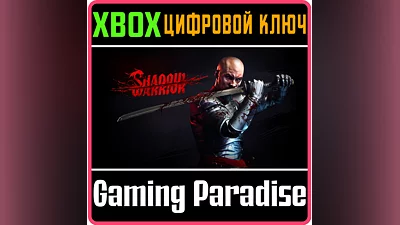 SHADOW WARRIOR XBOX ONE/X|S КЛЮЧ