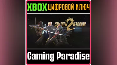 SHADOW WARRIOR 2 XBOX ONE/X|S КЛЮЧ