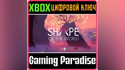 SHAPE OF THE WORLD XBOX ONE/X|S КЛЮЧ