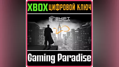 SHIFT QUANTUM XBOX ONE/X|S КЛЮЧ