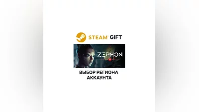 ZEPHON Steam GIFT Выбор Региона АВТО