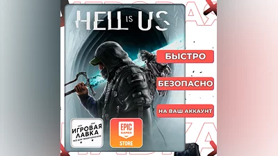 Hell is Us | Epic Games