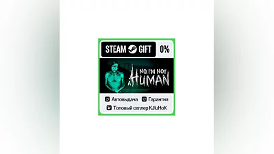 No, I'm not a Human STEAM•RU ️АВТОВЫДАЧА