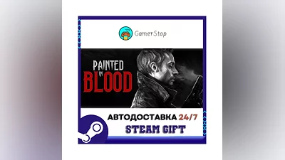 Painted In Blood STEAM GIFT АВТО