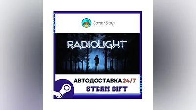 Radiolight STEAM GIFT АВТО