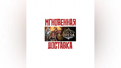 Beneath Oresa  SteamРФ+Весь МирKey  +   Бонус