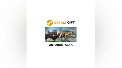 Airborne Empire Steam GIFT Выбор Региона АВТО