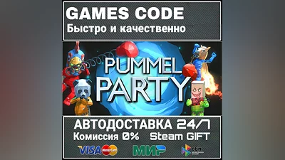 Pummel Party АВТО | STEAM-GIFT
