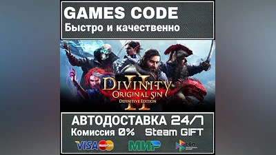 Divinity: Original Sin 2 - Divine Edition