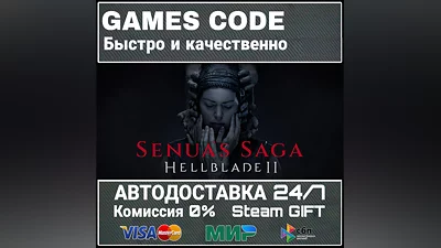 Senuas Saga: Hellblade II  АВТО | STEAM-GIFT