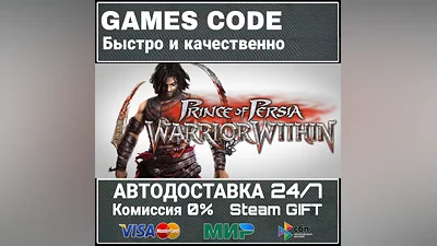 Prince of Persia: Warrior Within АВТО | STEAM-GIFT