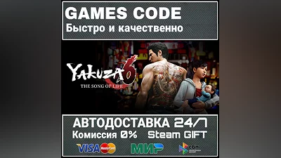 Yakuza 6: The Song of Life АВТО | STEAM-GIFT