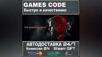 METAL GEAR SOLID V: The Definitive Experience