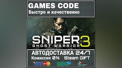 Sniper Ghost Warrior 3 АВТО | STEAM-GIFT