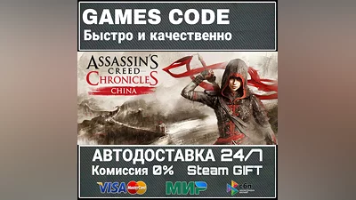 Assassins Creed Chronicles: Trilogy АВТО | STEAM-GIFT