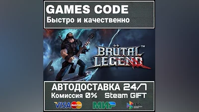 Brutal Legend with Soundtrack АВТО | STEAM-GIFT