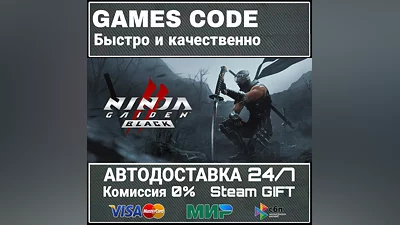 NINJA GAIDEN 2 Black АВТО | STEAM-GIFT