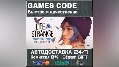 Life is Strange Remastered Collection