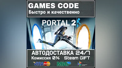 Portal 2 - The Final Hours АВТО | STEAM-GIFT
