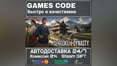 Sengoku Dynasty АВТО | STEAM-GIFT