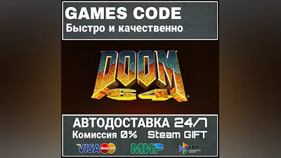 DOOM 64 АВТО | STEAM-GIFT