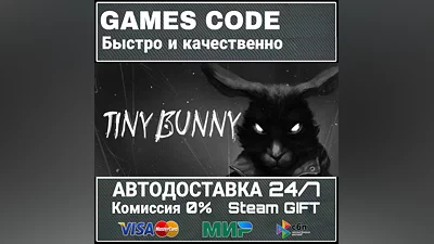 TINY BUNNY АВТО | STEAM-GIFT