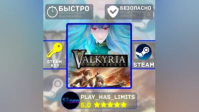 Valkyria Chronicles КЛЮЧ STEAM Global + РФ
