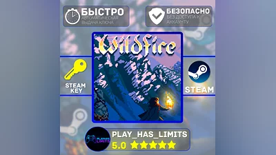 Wildfire КЛЮЧ STEAM Global + РФ