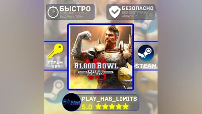 Blood Bowl 3 - Imperial Nobility STEAM Global + РФ