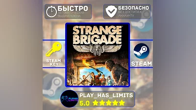 Strange Brigade КЛЮЧ STEAM Global + РФ