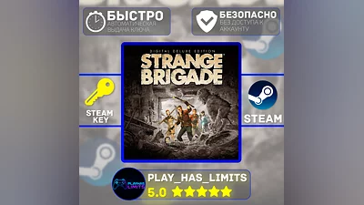 Strange Brigade Deluxe Edition КЛЮЧ STEAM Global + РФ