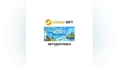 Aloft Steam GIFT Выбор Региона АВТО