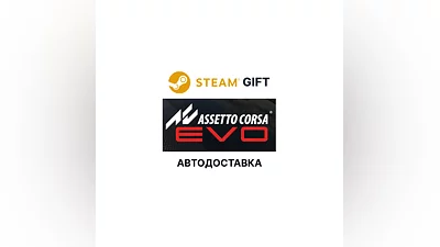 Assetto Corsa EVO Steam GIFT Выбор Региона АВТО