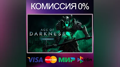 Age of Darkness: Final Stand   STEAM•RU|KZ|UA