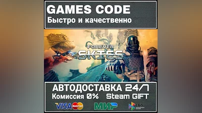 Forever Skies АВТО | STEAM-GIFT