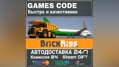 Brick Rigs АВТО | STEAM-GIFT