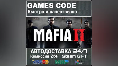 Mafia II: Definitive Edition АВТО | STEAM-GIFT