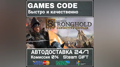 Stronghold: Definitive Edition АВТО | STEAM-GIFT
