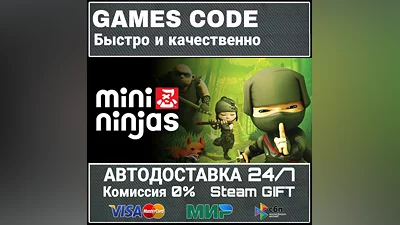 Mini Ninjas АВТО | STEAM-GIFT