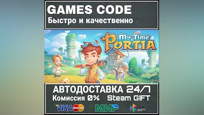 My Time At Portia АВТО | STEAM-GIFT