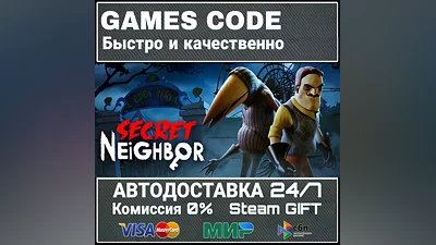 Secret Neighbor АВТО | STEAM-GIFT