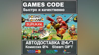 Scrap Mechanic АВТО | STEAM-GIFT