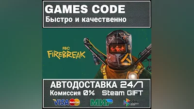 FBC: Firebreak АВТО | STEAM-GIFT