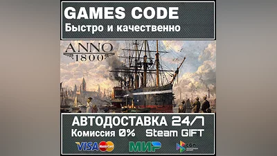 Anno 1800 - Year 5 Gold Edition АВТО | STEAM-GIFT