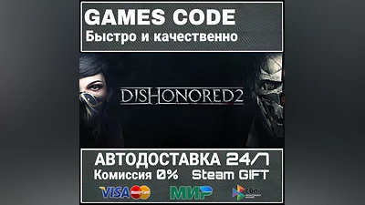 Dishonored: Death of the Outsider - Deluxe Bundle