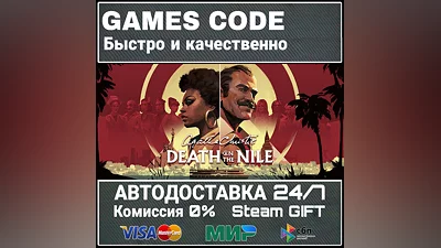 Agatha Christie - Death on the Nile АВТО | STEAM-GIFT