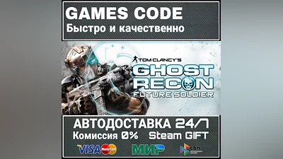 Tom Clancy's Ghost Recon Future Soldier - Standard